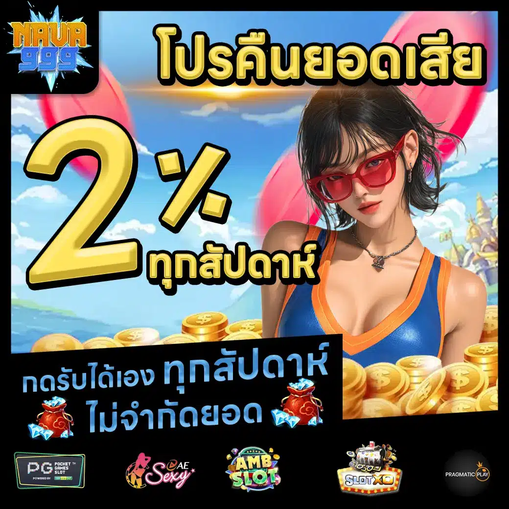NAVA999 Promotion 2 NAVA999 Promotion 2