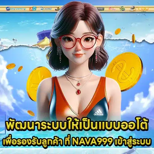 NAVA999 Login (1) NAVA999 Login (1)