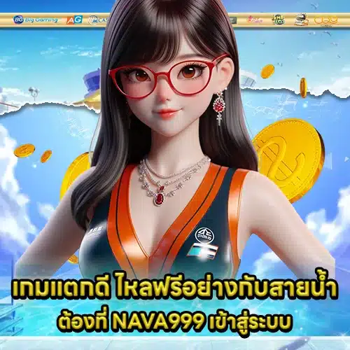 NAVA999 Login (2) NAVA999 Login (2)