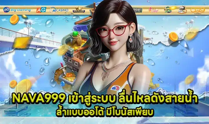 NAVA999 Login Cover NAVA999 Login Cover